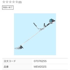 【取引先決定】マキタ  草刈り機　除草　の画像