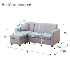 ニトリ ソファの画像
