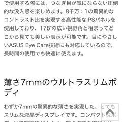 ASUS モニターの画像