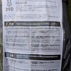 DOD ライダーズタンデムテントの画像