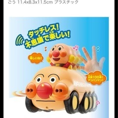 アンパンマンスマートセンサーの画像