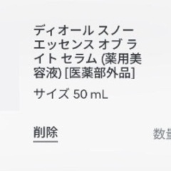 DIORコスメセット（未使用）の画像