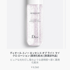DIORコスメセット（未使用）の画像