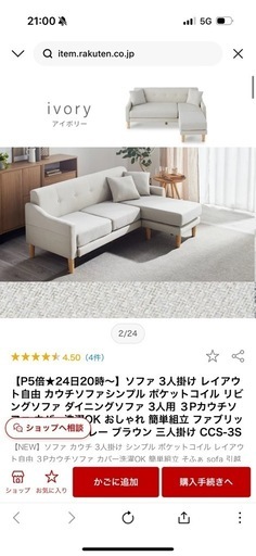 カウチソファー 3人掛け