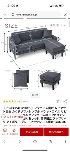 カウチソファー 3人掛け