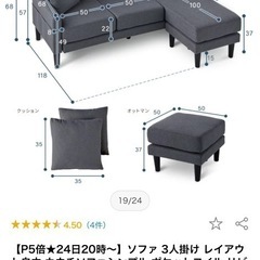 カウチソファー 3人掛けの画像