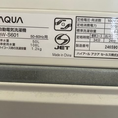 ☆AQUA 2013年 6.0Kg 全自動洗濯機☆の画像