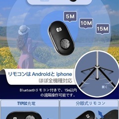 アルミ製 三脚 180cm Bluetoothリモコン付きの画像