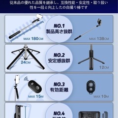 アルミ製 三脚 180cm Bluetoothリモコン付きの画像