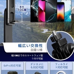アルミ製 三脚 180cm Bluetoothリモコン付きの画像