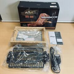 減煙グリルプレート 肉祭り Bamboo AGP-242（バンブー）2023年製【未使用品】の画像