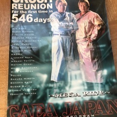 gaea japanの画像