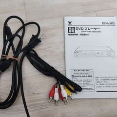 Qriom DVP-H4215ED DVDプレイヤー(リモコン＆ケーブル有)の画像