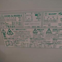 シャープ　2015年製 冷蔵庫の画像