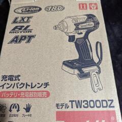 TW300　マキタインパクトレンチフルセット　の画像