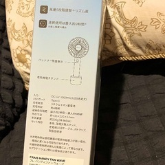 Francfranc  ハンディファンの画像