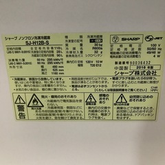 SHARP冷凍冷藏庫118Lの画像