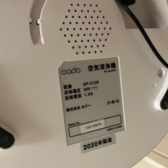 cado 空気清浄機　ホワイトの画像
