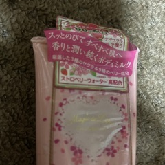 ボディーミルクライトの画像