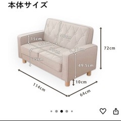 2人掛けソフャの画像