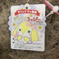 ぽてうさの画像