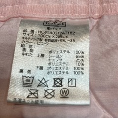 敷パット２枚シングルの画像