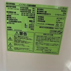 福岡市直接引取り限定　アイリスオーヤマ冷凍冷蔵庫 90L 2025年製　高年式の画像