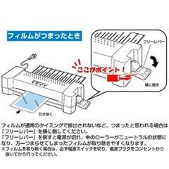 A3対応ラミネーター LTA32E　アイリスオーヤマの画像