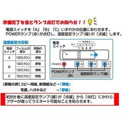 A3対応ラミネーター LTA32E　アイリスオーヤマの画像