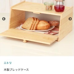 ニトリ bread caseの画像