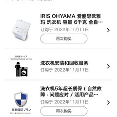 冷蔵庫、洗濯機、食器洗い乾燥機、炊飯器、電子レンジなどの画像
