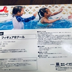 ビニールプール(大型)の画像