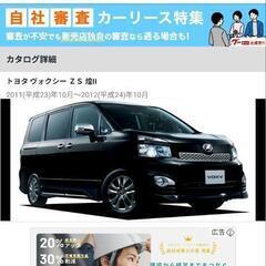 トヨタ　平成23年ヴォクシーZS煌ⅡZRR70W　車検長い…