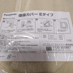 便座カバー新品の画像