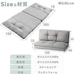 ソファベッドの画像