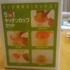 【⭐特盛り⭐】キッチン用品5点の画像