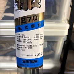 POWER BIG SPECIALISTの画像