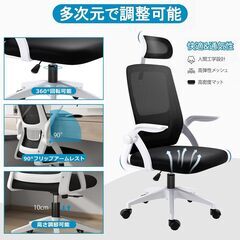 【組み立て式】オフィスチェア 椅子 テレワーク 疲れない デスクチェア パソコンチェア ワークチェア 通気性メッシュ 跳ね上げ式アームレスト ロッキング機能 勉強/テレワーク/家庭用/事務所用 H-WY15 (灰網+白枠+白足)の画像