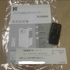 ドンキ☆工事もダクトも不要!!速攻スポットクーラーの画像