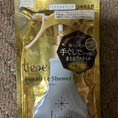 リーゼベースメイクシャワーの画像