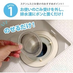 ユニットバス 排水溝 ごみ受け ステンレス 排水口 ゴミ受け ゴミ受け ユニットバス用 お風呂 ハート型持ち手付 ヘアキャッチャー 口径: 7.8-10.2 cm (Lサイズ（適用寸法:7.8-10.2cm))の画像