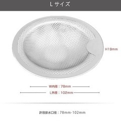 ユニットバス 排水溝 ごみ受け ステンレス 排水口 ゴミ受け ゴミ受け ユニットバス用 お風呂 ハート型持ち手付 ヘアキャッチャー 口径: 7.8-10.2 cm (Lサイズ（適用寸法:7.8-10.2cm))の画像