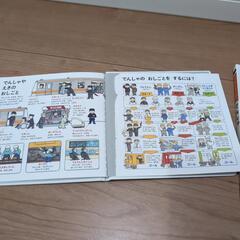 電車の本 2冊セットの画像