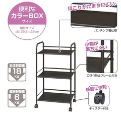 キャスター付き3段ラック の画像