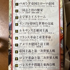 漫画版　世界の歴史　全10巻の画像
