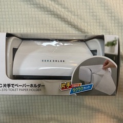 (決まりました)新品★トイレペーパーホルダーの画像
