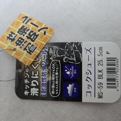 コックシューズの画像