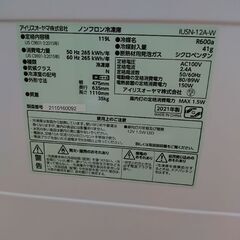 冷凍庫　アイリスオーヤマ　119L　自動霜取り機能付の画像