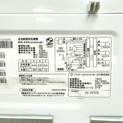 【3ヵ月保証付き】Haier ハイアール 洗濯機 4.5kg 2024年製 配送・設置込み！メルカリよりお得 KW0058の画像