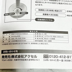 USB充電式コンパクトファン アングルエアー90の画像
